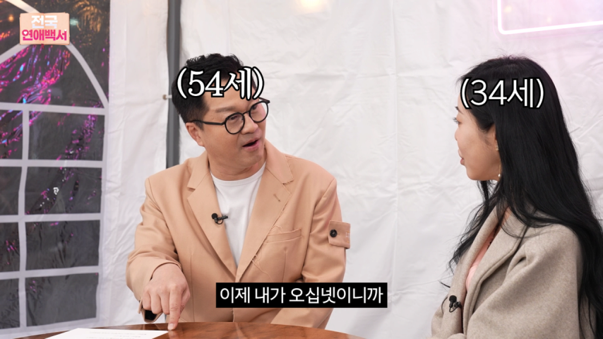 54살 남자가 34살 여자에게 해줄 수 있는 것 6
