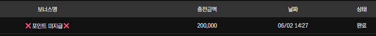 보스충전