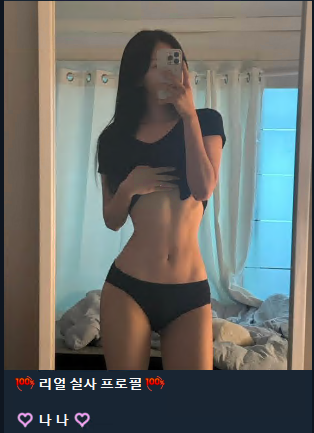 하 존나 유혹한다