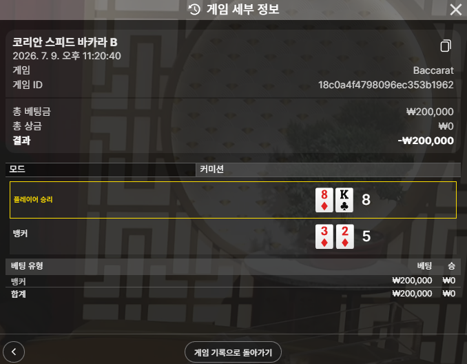 텐카지노 후기 1