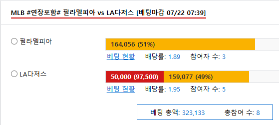 오늘은 다저스로 갈게요