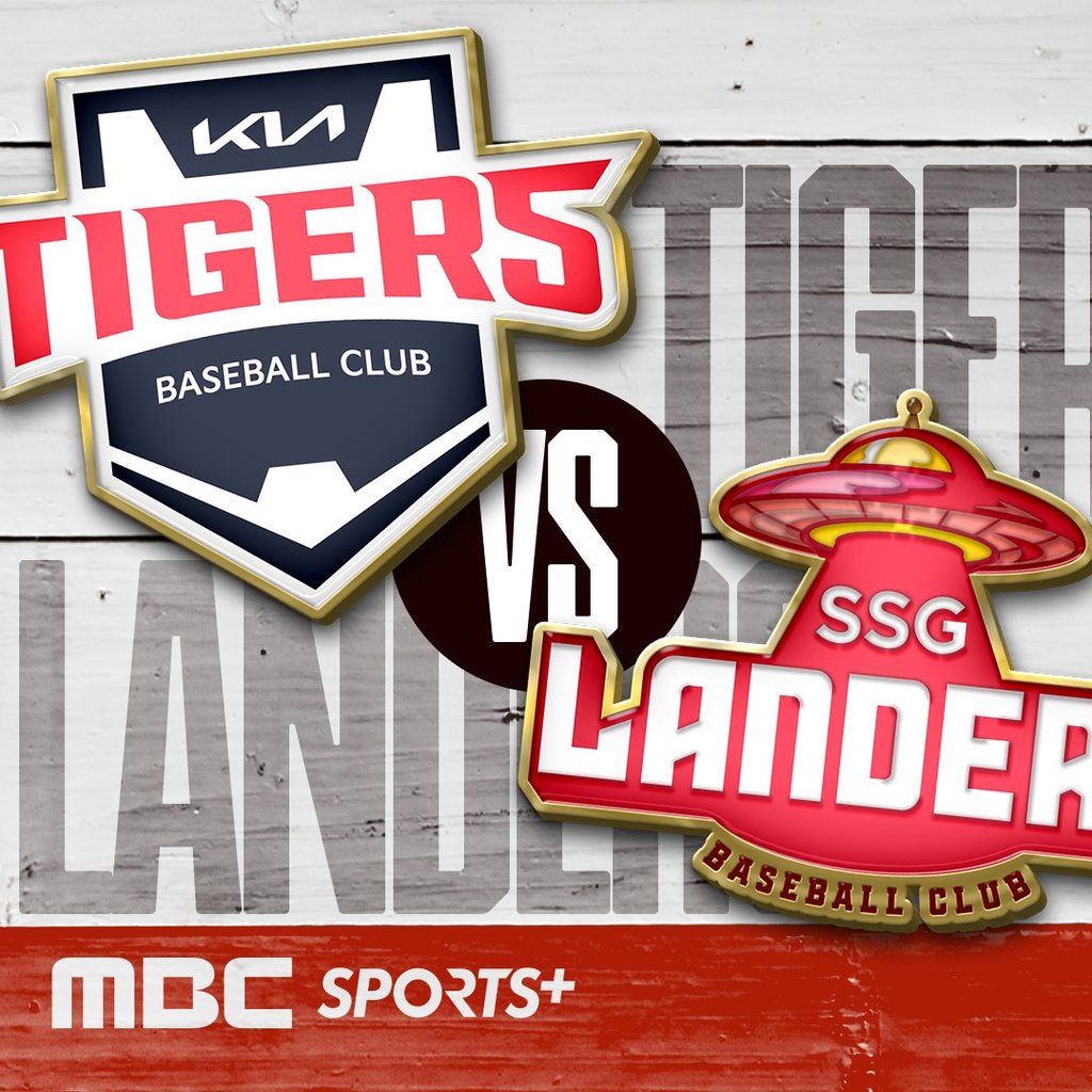 07/01 18:30 경기 KBO #연장포함# KIA타이거즈 (-0.5) vs SSG랜더스 2