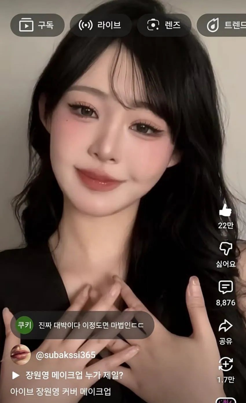 장원영 메이크업을 해본 일반인 ㄷㄷ 2