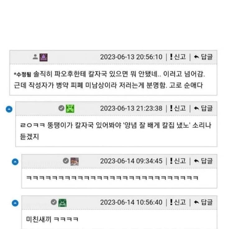 내 손목 칼자국 보고 우는 동갑 여직원 2
