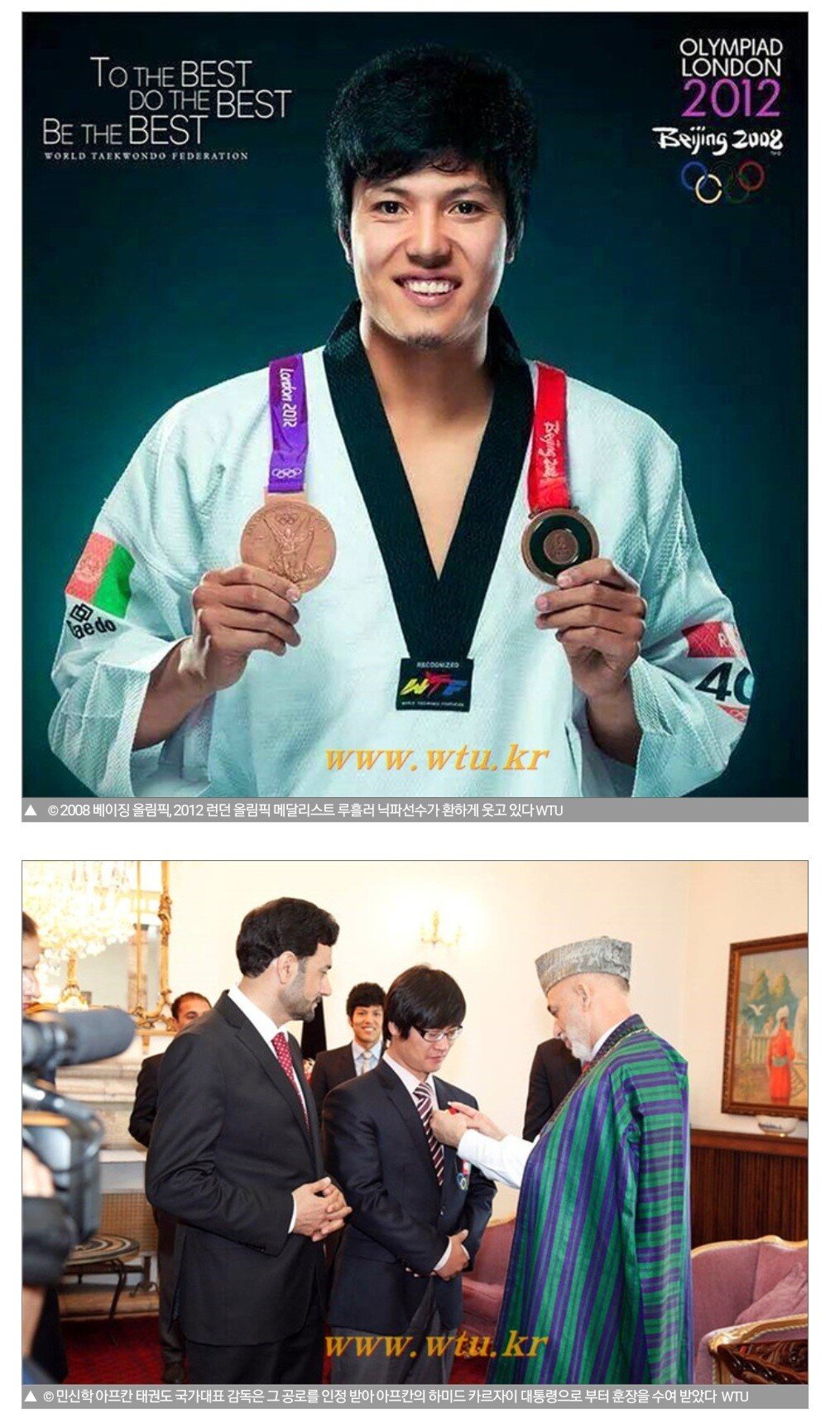 올림픽에서 태권도 입지가 굳건한 이유 2