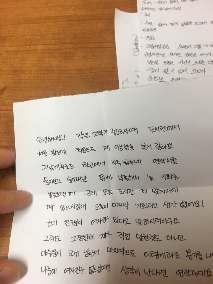 형들이랑 나는 모르는 잘생긴 남자의 삶 2