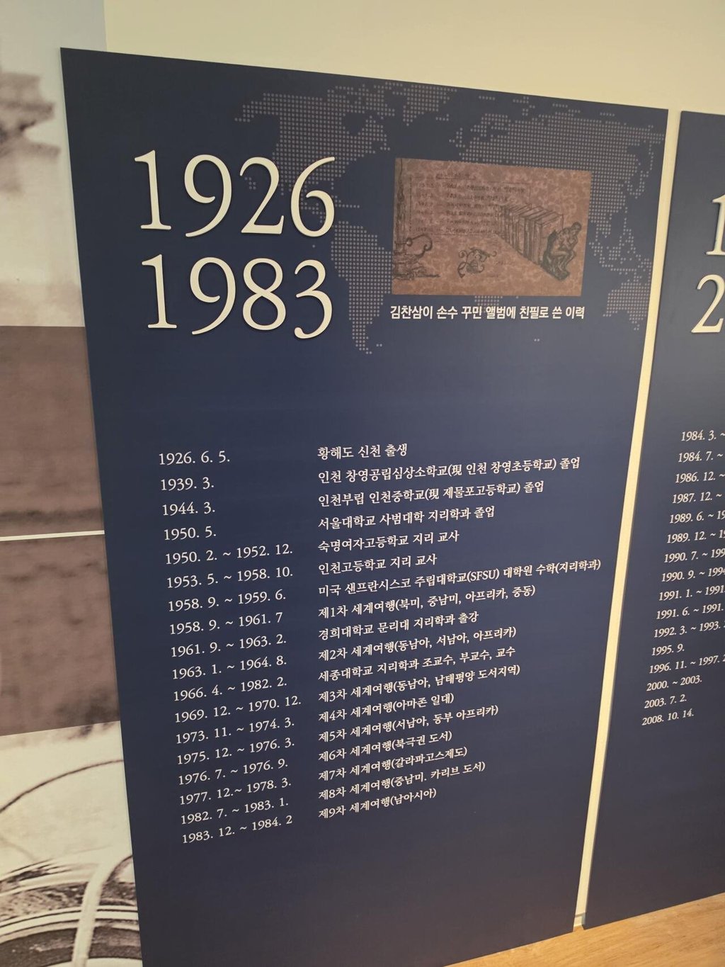 의외의외 한국인이랑 인증샷까지 찍은 사람" 3