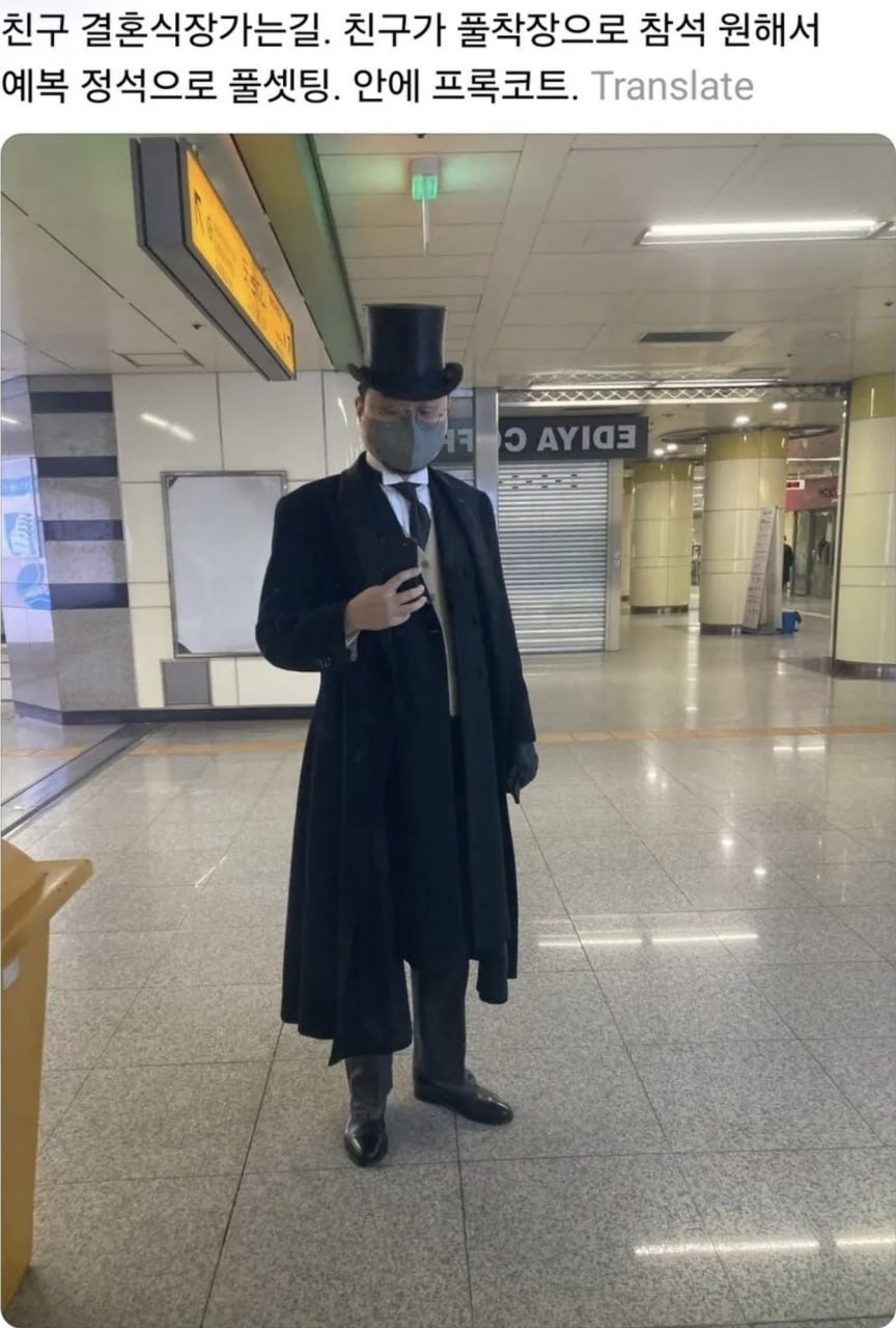 결혼식 간다고 제대로 꾸민 친구