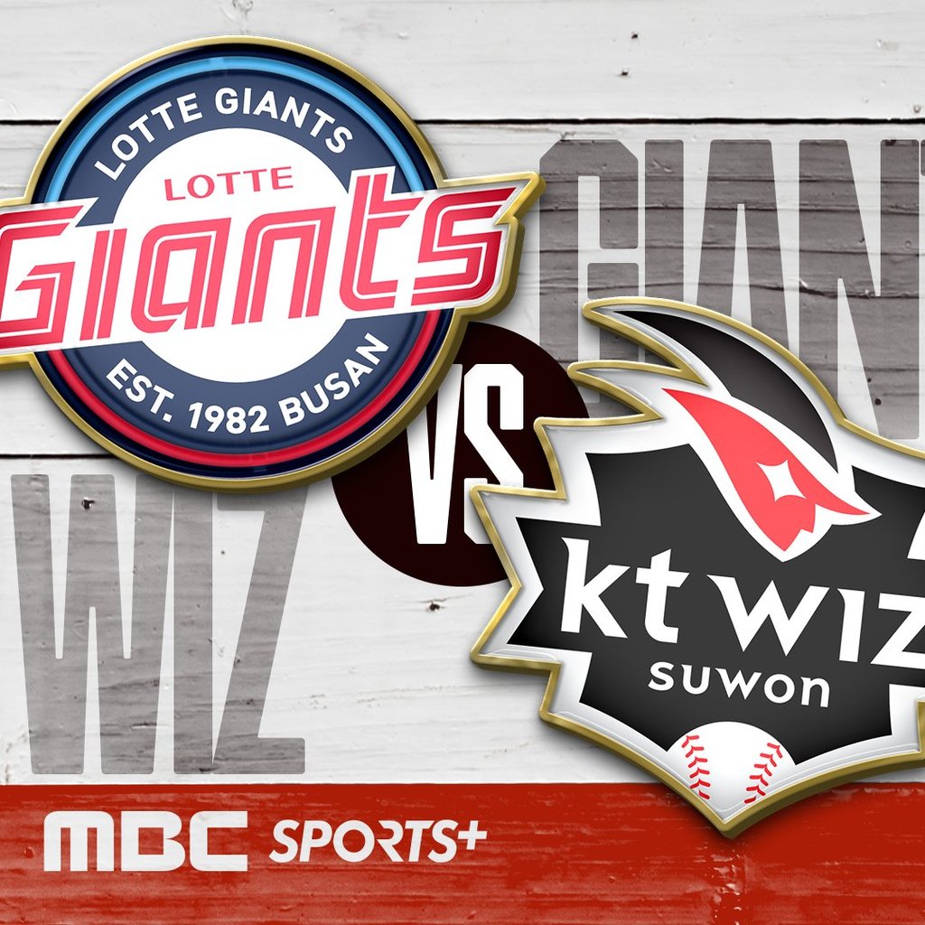 7/24 18:30 경기 KBO #연장포함# 롯데자이언츠 (+1.5) vs KT위즈 2