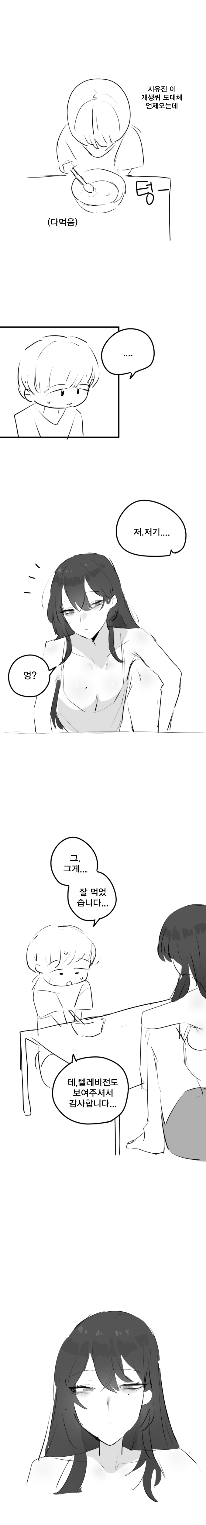 초딩때 친구 엄마 젖꼭지 본썰 11