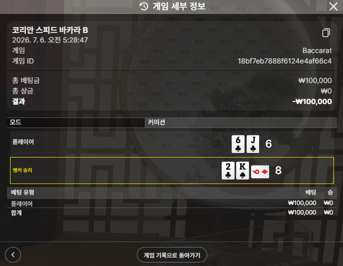 볼트카지노 후기 1