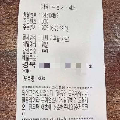 신박한 배달가지 2