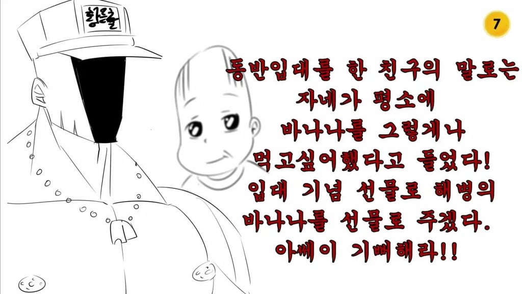 의외로 조선시대에 존재했던 바나나 ㄷㄷ 9