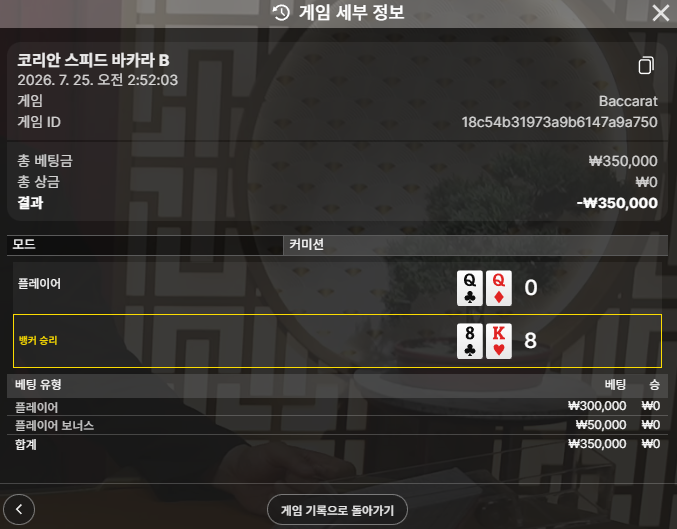 텐카지노 후기 2