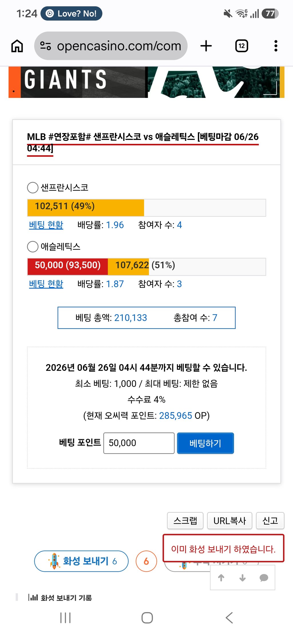 에슬레틱스승 갔습니다
