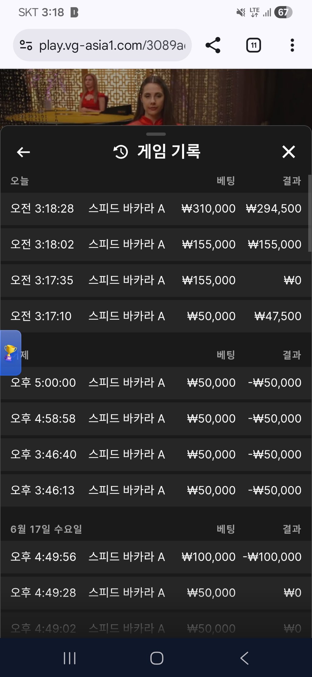 소닉 카지노 후기