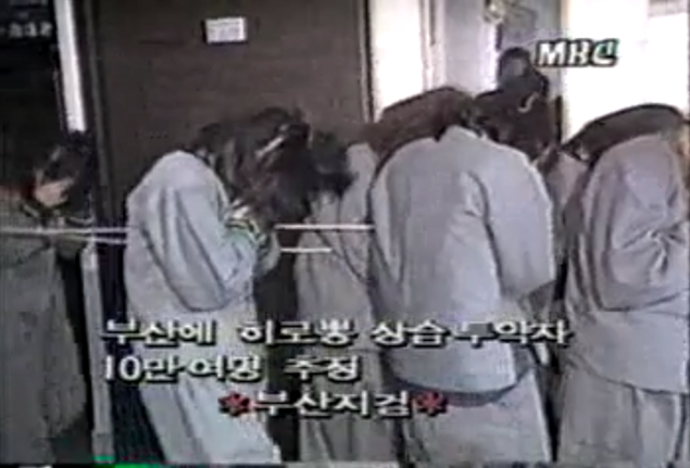 히로뽕 복용후에 자기가족들을 살해한 살인범 3