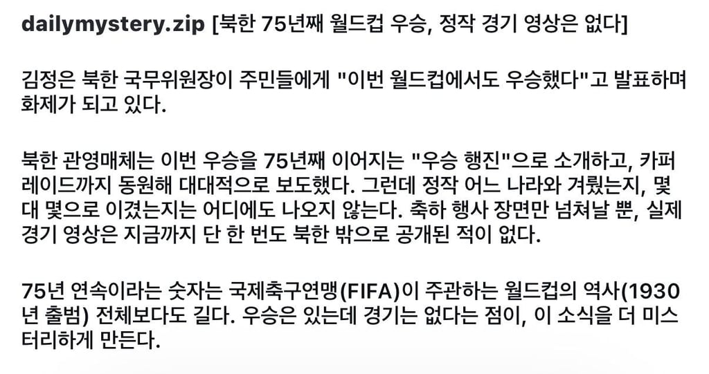 북한은 진짜 폐쇄국가인듯 ㅋㅋㅋ 2
