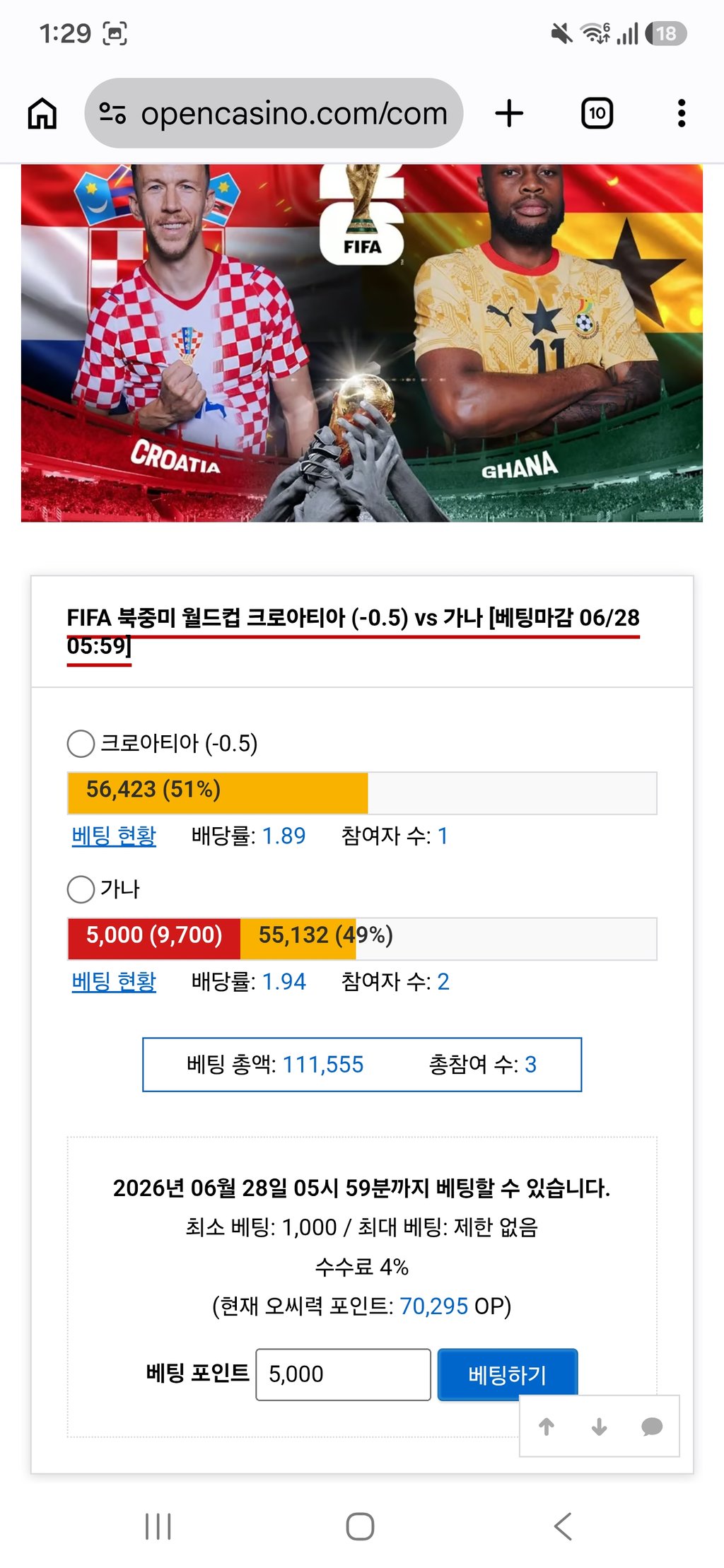 가나승 베팅