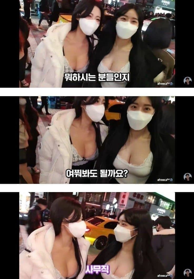 직업이 뭐애요 . 사무직