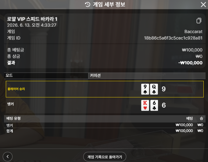 텐카지노 후기