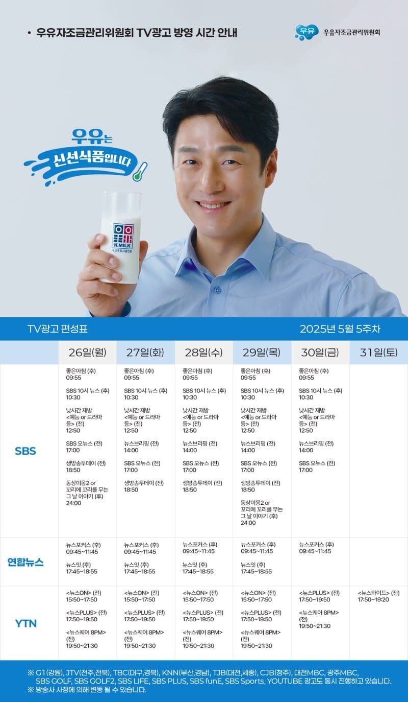 난리난 한국 낙농업 근황 3