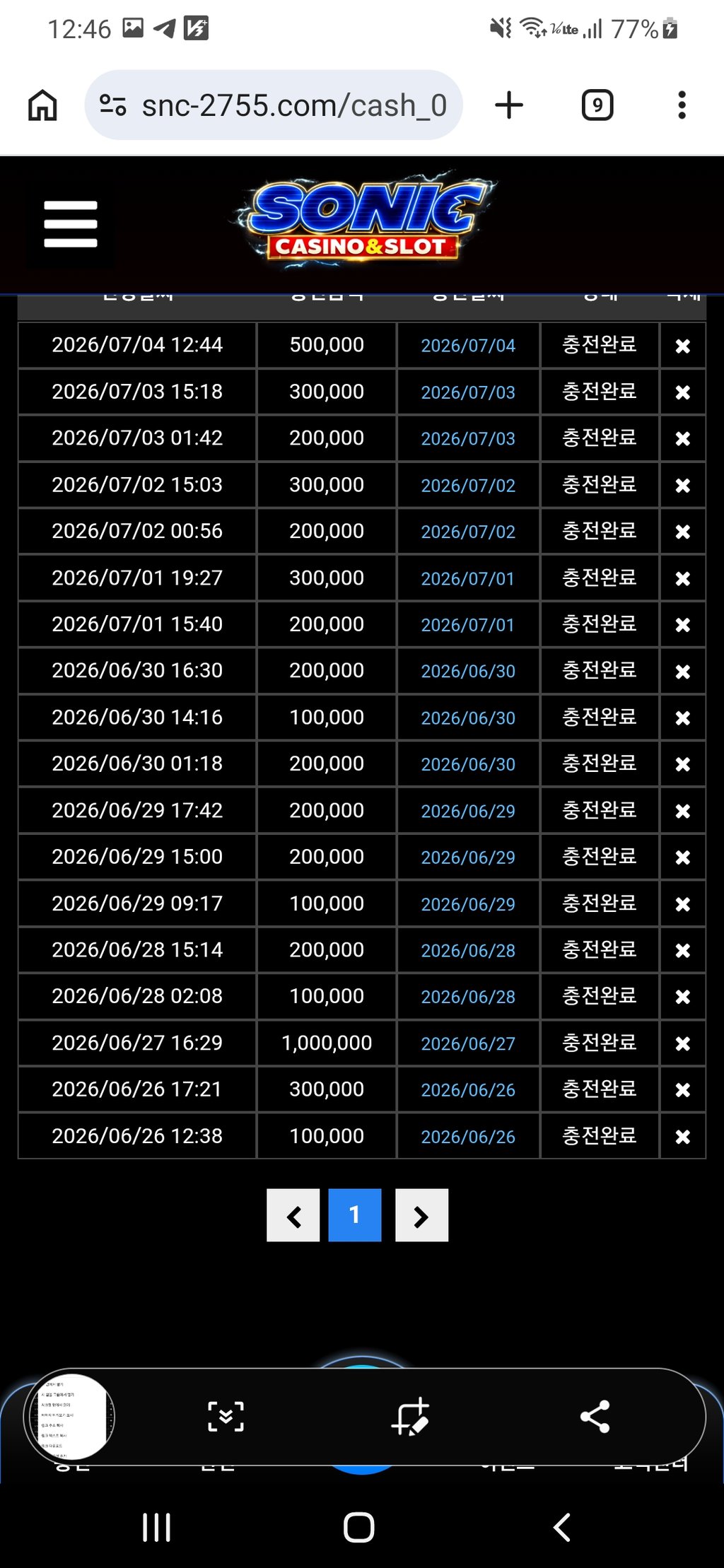 소닉 카지노