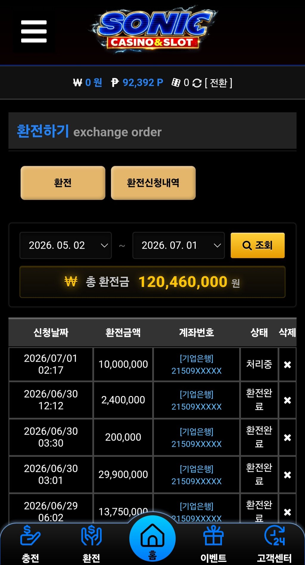 소닉 카지노 바카라 후기 800 ㅅㅅ 2