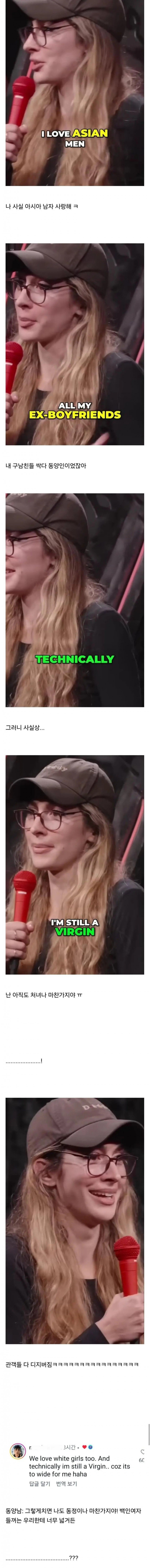 구남친 전부 동양인이었다는 백인 여성