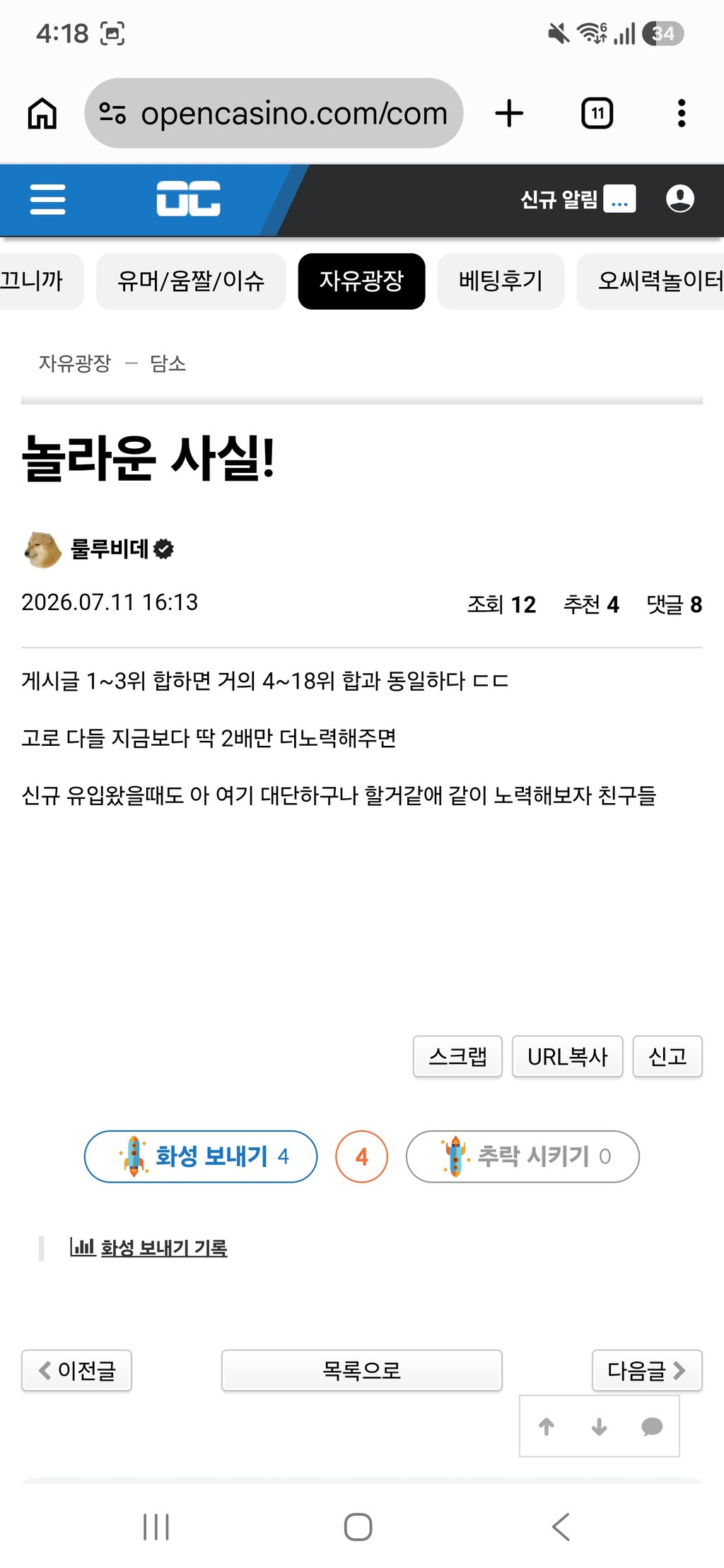 비데햄 또 사기치려하네 1
