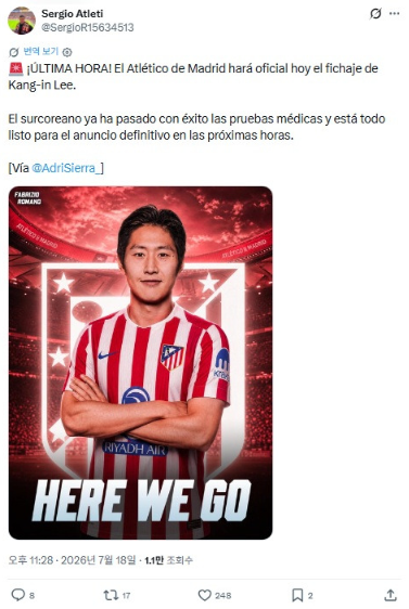 꼬마 이강인 영입 확정 공식발표 있다네영