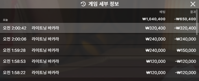 소닉카지노 후기