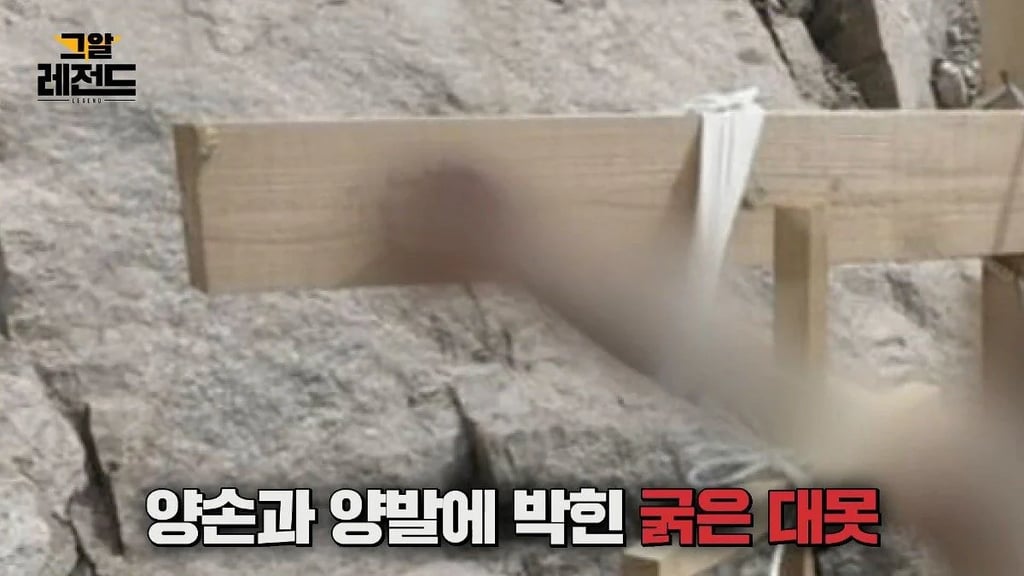 그알 올타임 레전드의 문경 십자가 죽음 사건 전말 5