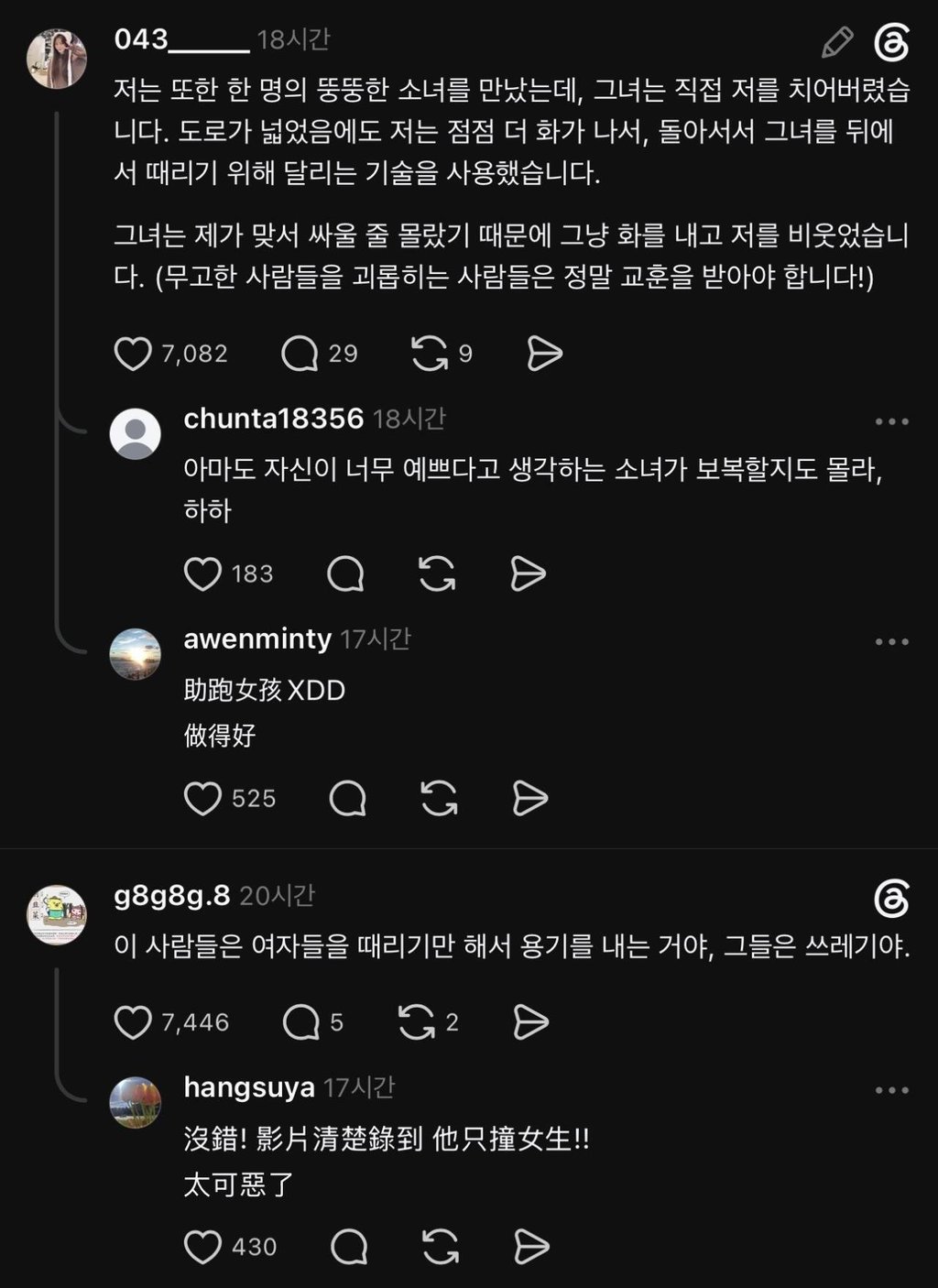 육은영 어깨빵 논란, 대만에서도 이슈 4