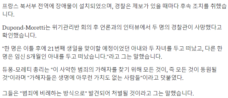프랑스 죄수이동중에 갱단 습격으로 교도관 살해 후 탈옥ㄷㄷㄷ 5