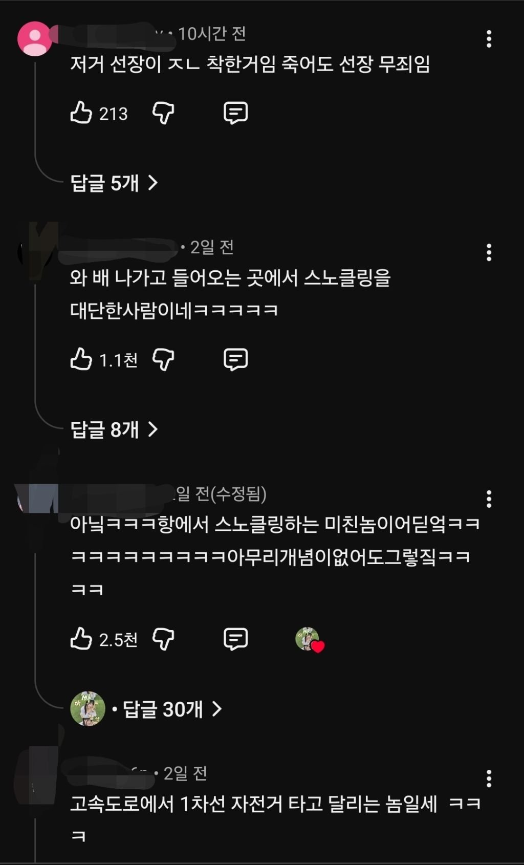 선착장에서 스노클링하는 사람에 향한 욕설 1