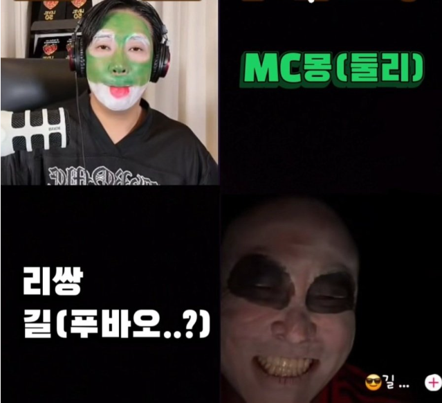 리쌍 길, mc몽 근황 ㅋㅋㅋ
