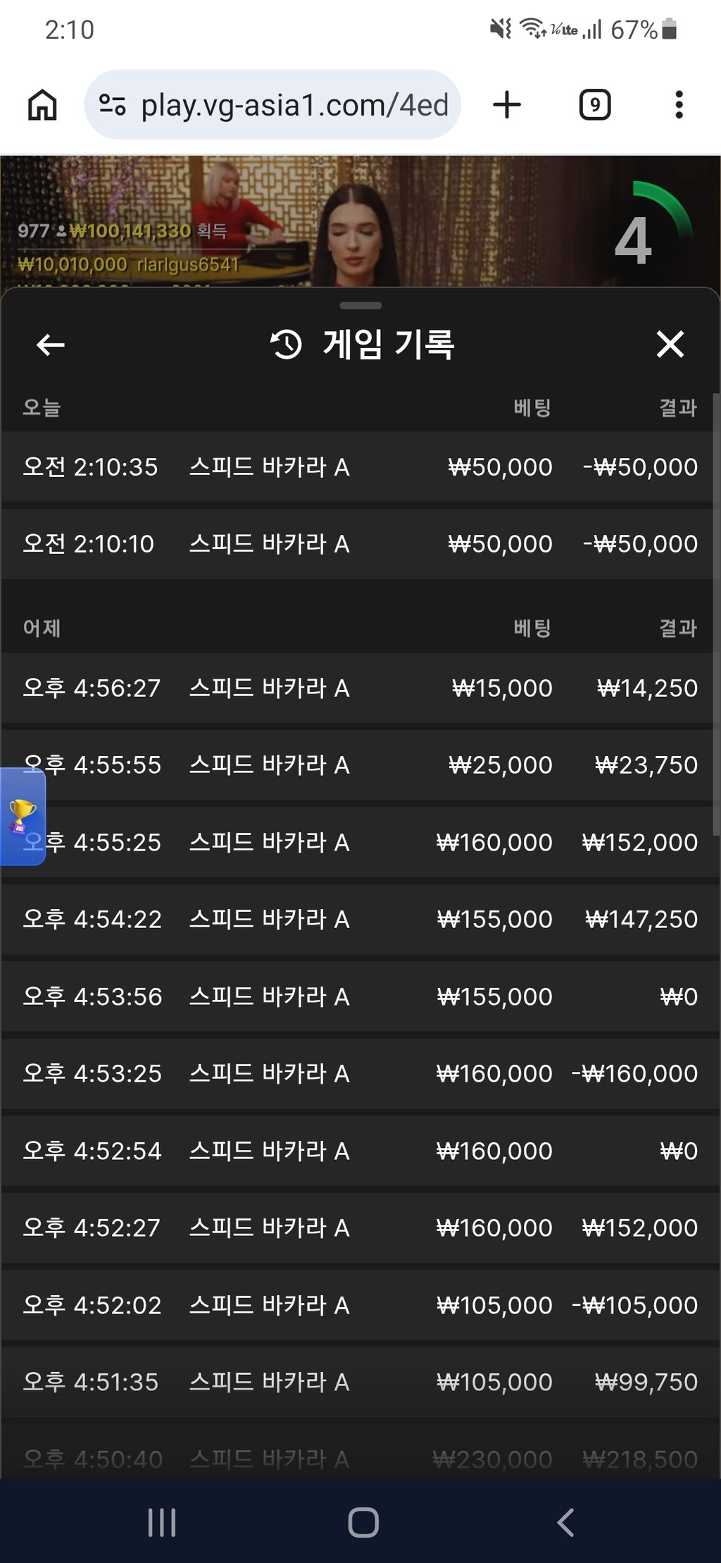 소닉 카지노 후기