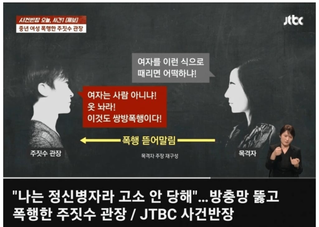 놀이터 흡연녀 패려고 베란다 뛰어내린 관장ㅋㅋ 1