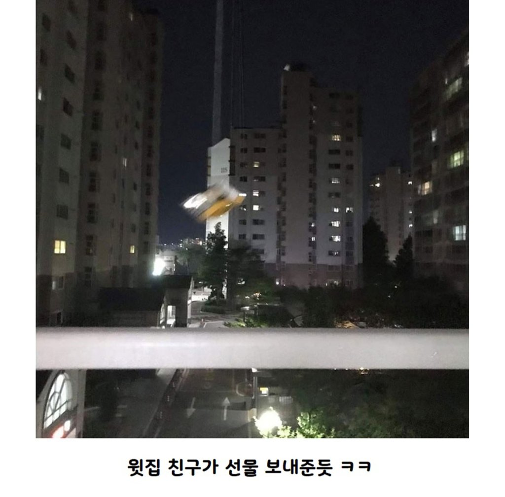 친구가 윗집살면 좋은점 ㅋㅋㅋ 2