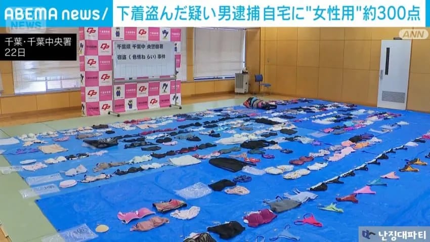 일본에서 일어난 속옷 절도 사건 ㅋㅋㅋ 2