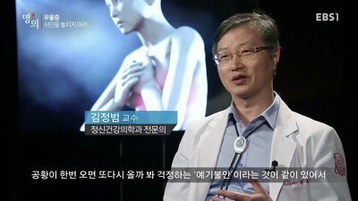 공황장애가 사람을 무너뜨리는 이유 8