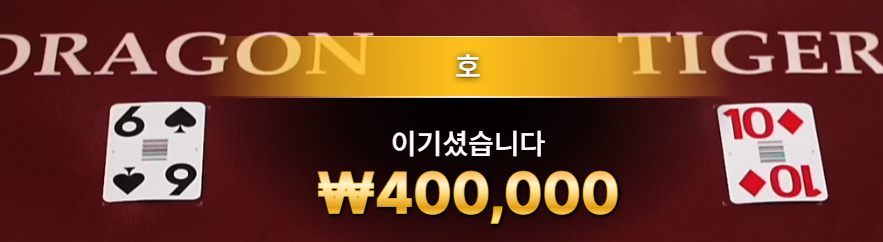 라이트닝 무용호 후기 1