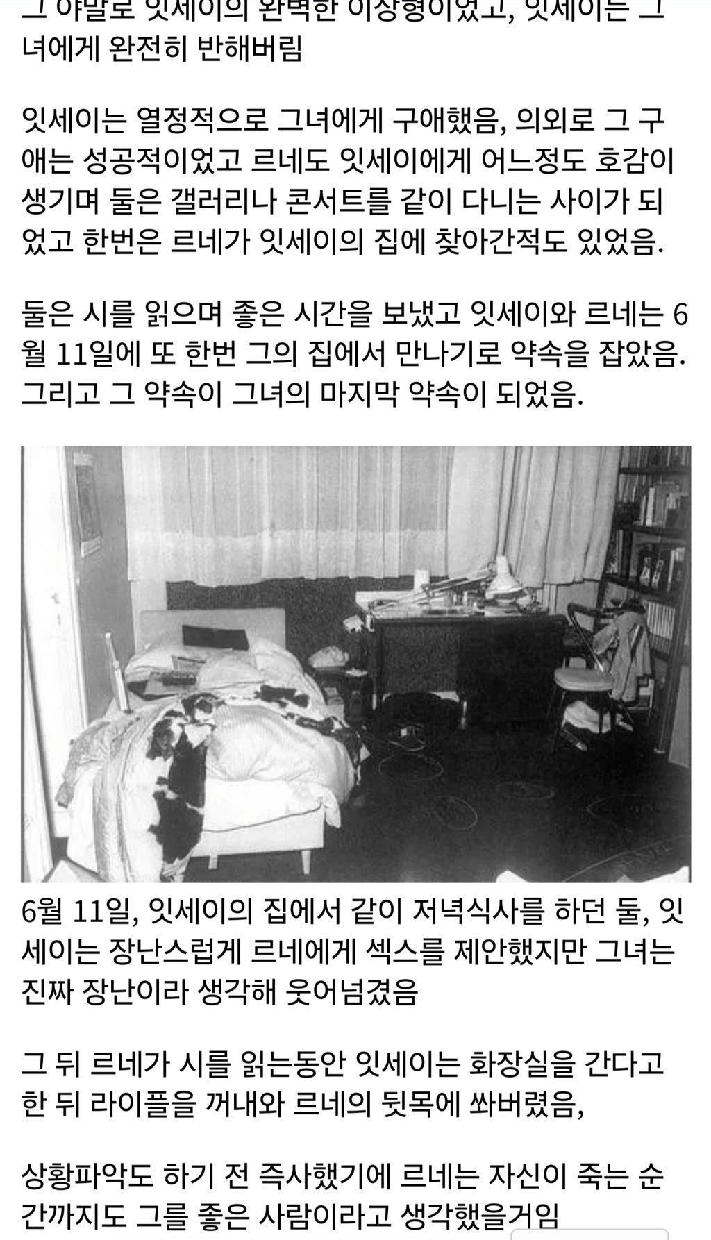 식인으로 일본에서 스타가 된 엽기범죄자 7