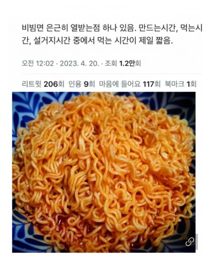 비빔면 짜증나네
