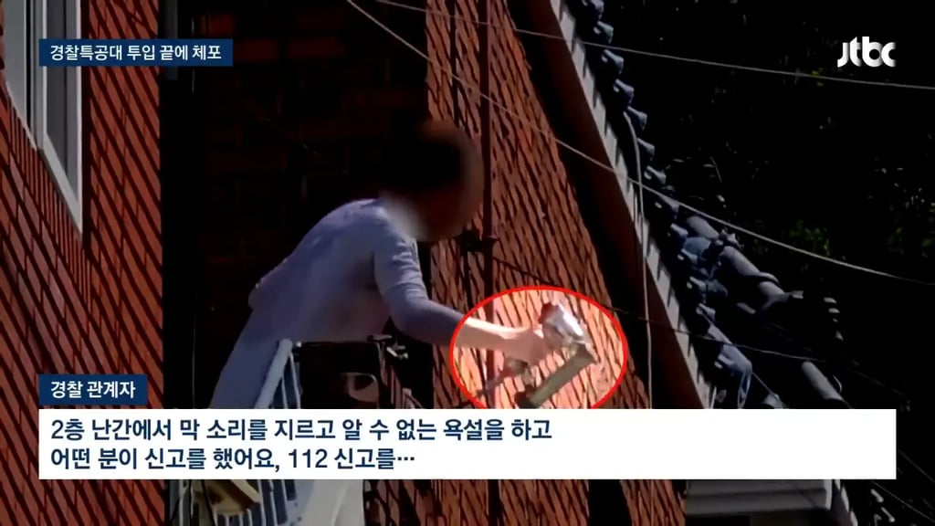 부산 주택가서 타정총 난사한 남성 체포ㄷㄷ 2