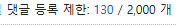 댓노 이빠이 달리는중