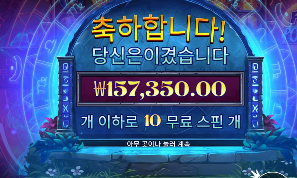 슬롯 157배