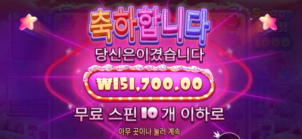 텐카지노 슬롯 후기