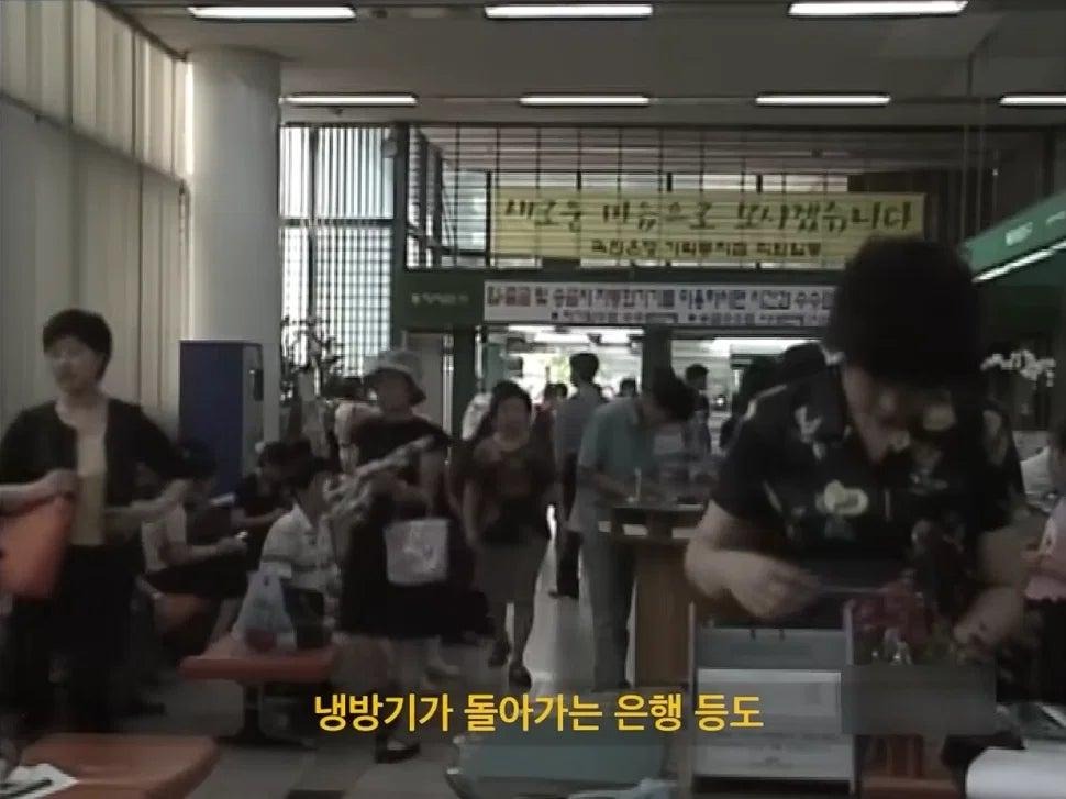 에어컨이 많이 없던 90년대 대한민국 6